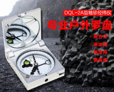 开云集团官网开云集团官网开云集团官网开云集团官网首页-开云(中国)仪器-DQL-2A型袖珍经纬仪